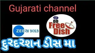 Zee 24 Kalak  Gujarati Channel Add || How To add Gujarati channel ||