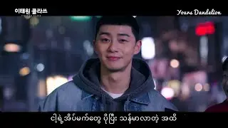 Gaho- Beginning (Start Over) 