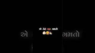 Tane man gamto peri aayo sat #gujarati #song #shortvideo #shorts