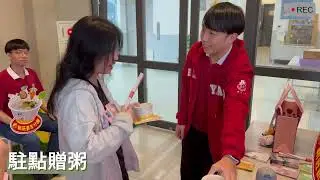 2025新莊佛光青年團臘八粥活動