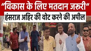 Chandrapur News: विकास के लिए मतदान जरूरी&ldquo; हंसराज अहिर की वोट करने की अपील | NEWS FIRST