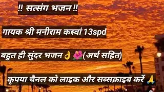 भजन - 