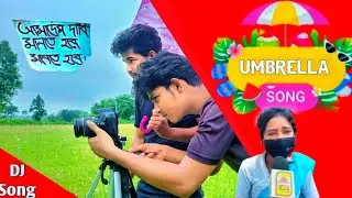 Amrela viral song | umbrella remix song | Amrela viral girl | Funny Dance | MBJA