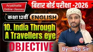India Through a Traveller&rsquo;s Eye Objective | Class 12 English | Bihar Board 2026 #objective