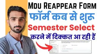 MDU Reappear Form 2025 || MDU Reappear Exams || Mdu Reappear Form || Mdu Reappear Date #mduexams