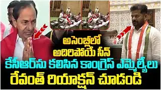 KCR in Telangana Assembly | Revanth Reddy Reaction | Telangana Assembly Live | Telangana News