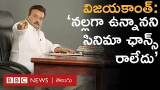 Vijayakanth: How did Vijayakanth, who didn't get opportunities because he was black, create a record with 18 films in a year?
