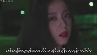 BLACKPINK - You Never Know  Myanmar Subtitle