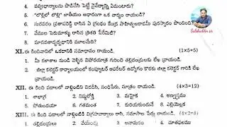 Inter first year supply Telugu question paper 2022-23 | Tsbie |  (IPE I yr) #tsbie @salahuddin_sir