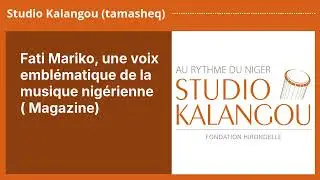 Fati Mariko, une voix embl&eacute;matique de la musique nig&eacute;rienne ( Magazine) | Studio Kalangou (tamasheq)