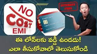 Interest Free Loan All You Need To Know