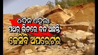 Rescue Operation continue of Hill Collaose in Jeypore