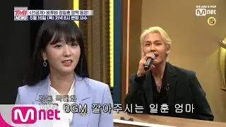 [ENG sub] Mnet TMI NEWS [4회/D-2] 10년차 에핑바라기 정일훈 등장에 에이핑크 바.짝.긴.장 ! 5/16 (목) 저녁 8시 190516 EP.4
