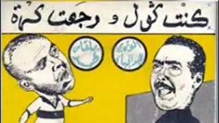 المرحوم عبد الجبار لوزير و المرحوم محمد بلقاس :كنت گول و رجعت كرة /abd eljebbar louzir