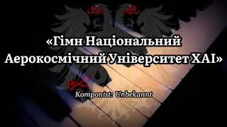 Sing with DK - Гімн ХАІ - Hymn of Kharkiv Aviation Institute