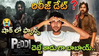 Peddi Movie Release Date Announced Buchibabu | Ram Charan | Peddi New Release Date | #peddi