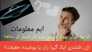 information about ufo in hindi|oran tashtari in hindi:. @DilchaspMalomat @WorldFact2