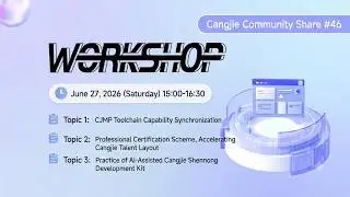 Cangjie Workshop #46: Cross-Platform Toolchain, Certification Path & AI-Assisted Engineering