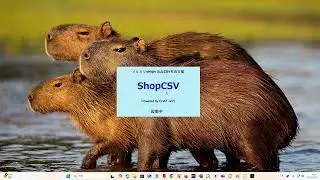 【AIでCSV自動作成】メルカリShops対応のPCアプリ「ShopCSV」紹介（出品・受注・出荷を効率化）