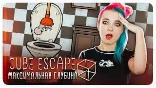 A CHILD from a TOILET?! ► Cube Escape: Theatre ► FULL WALKTHROUGH