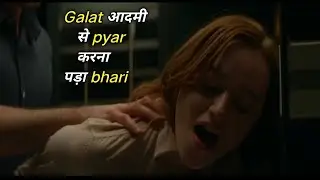 women fall for a wrong guy || Fair Play  (2023) Movie Explained In Hindi/Urdu summarised हिंदी