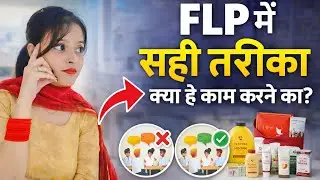 Flp me kam kaise kare |flp me kam kya hota hai | Flp me kam kya karna hota hai |best way to join flp