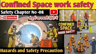 ☣️Confined Space Work Safety हिंदी में/Hazards and Safety Precaution#pksirfiresafety#safety #hse 