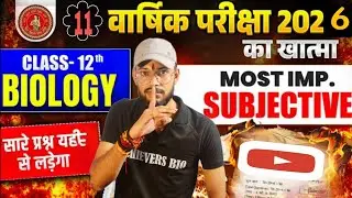 🎯 Board Exam 2026 Biology LIVE | Guess + Fix Questions | Achievers Bio Special