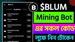 Blum New Update | blum verify code | blum verify code today | blum listing date