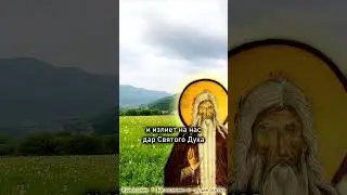 CHRIST FREES THE SOUL ☦️ Saint Macarius the Great. short #shorts
