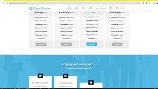 Отзыв Шоп - стоит ли доверять сервису отзывов? Обзор и анализ