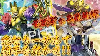サクヤモン帰還!?新たなサクヤはワンショットで相手を魅了する!! #デジカ #デジモンカードゲーム #対戦動画 