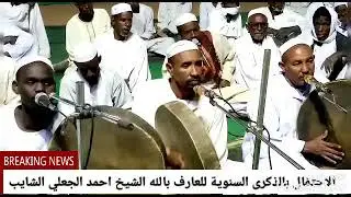حولية الشايب كدباس 🌱 قبلة الحب المادح الخير والاخوان 🌱