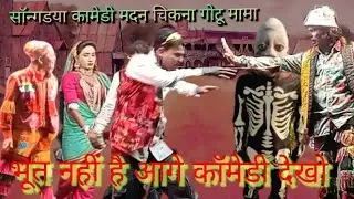 मदन चिकना गेटू मामा!! superhit song aadivasi !!  ravindra Naik Bhowali !!