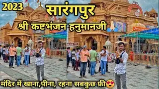 Sarangpur Hanumanji Mandir | श्री कष्टभंजन हनुमानज़ी मंदिर | 2023 में सबकुछ बदल गया हे,#sarangpur