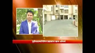 Ghar Swpnanche - Part 2 ( Rahul Panvelkar speech - M. D. Panvelkar Group)