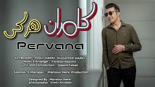 KAMRAN HARKÎ / کامران هرکی - PERVANE  [ Official Music ]