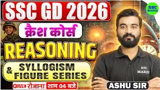 SSC GD 2026 Reasoning क्रैश कोर्स #7 | SSC GD Reasoning Syllogism & Figure Series | by Ashu Sir