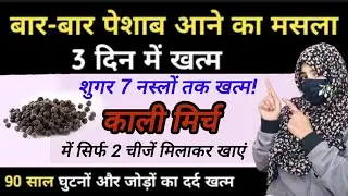 Sugar Nasalo Tak Khatam Ho Jaayegi/Hikmat Ki Batein ✨ Urdu Quotes 