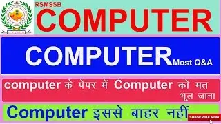 Computer Most Q&A | RSMSSB COMPUTER
