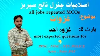 very important islamic study mcqs bout ghazwae ohad | ghazwa e ohad mcqs