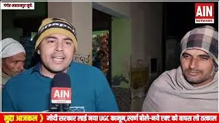 BJP's base voters are very angry over the new UGC law, see what is the intention of the upper castes to fight the government?