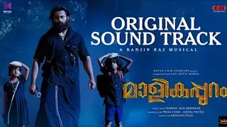 Malikappuram Movie | OST Jukebox |Ranjin Raj | Unni Mukundan | Vishnu Sasi Shankar #malikappuram