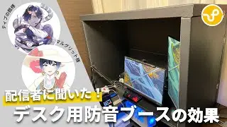 HISOHISOブースを使ったリアルな感想をいただきました！【お客様インタビュー】