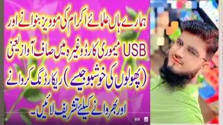 Qari Asif Rabbani topic Allah ka zikar aur shukar 2026