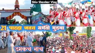 Murma Jatra 2022 // Damkach Nach Video