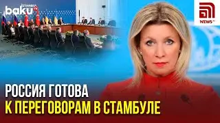 Захарова прокомментировала NEWS.RU перспективы переговоров с Украиной