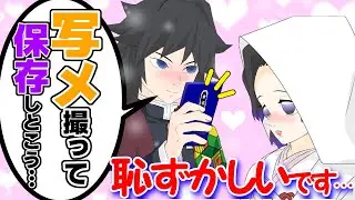 【鬼滅の刃】もしも胡蝶しのぶが花嫁衣裳を着たら？義勇がメロメロで思わずプロポーズ！？【きめつのやいばライン・カナエ・蜜璃・結婚】