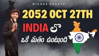Viswaguru GH Prasad Bhavishyavani | 2052 Predictions in Telugu