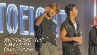 20251003 永和星光派對 SEVENTOEIGHT - PDSR Please Don’t Stop The Rain | EXXI 义翔 엑시 FOCUS FANCAM